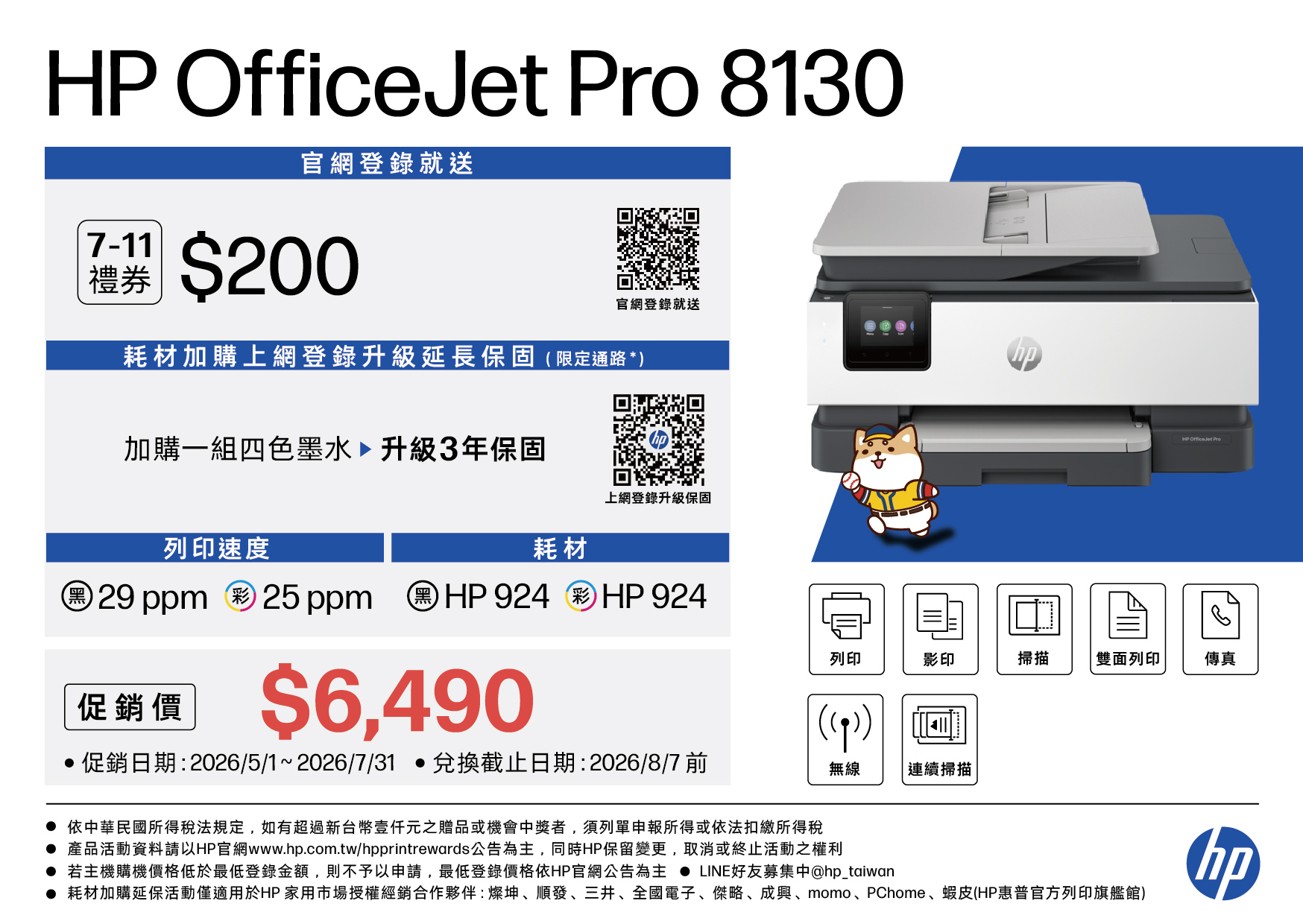 HP OfficeJet Pro 8130_SP